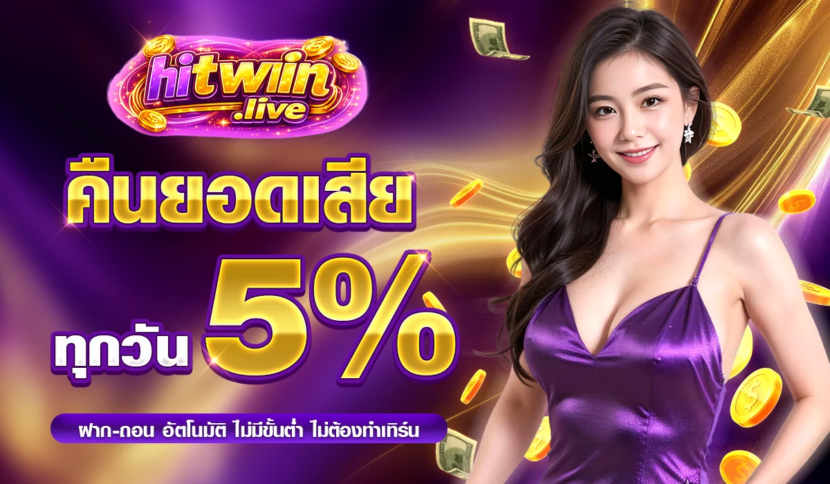 HITWIN