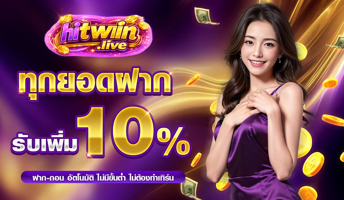 HITWIN